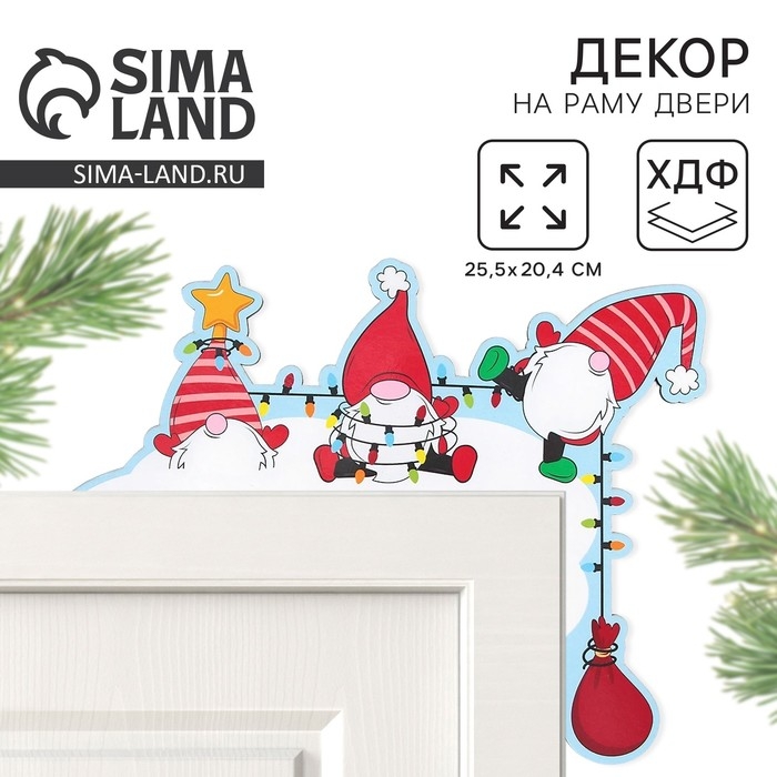 Декор на раму двери новогодний «Гномы»,  на Новый год, 25,5 х 20,4 см Декор на раму двери новогодний «Гномы»,  на Новый год, 25,5 х 20,4 см