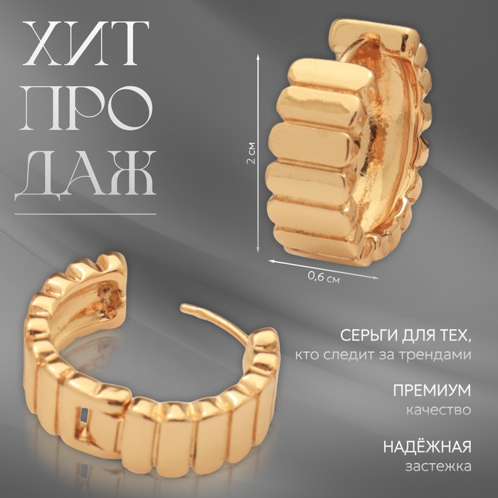Серьги металл «Аккорд» круг из прямоугольников, цвет золото Серьги металл «Аккорд» круг из прямоугольников, цвет золото