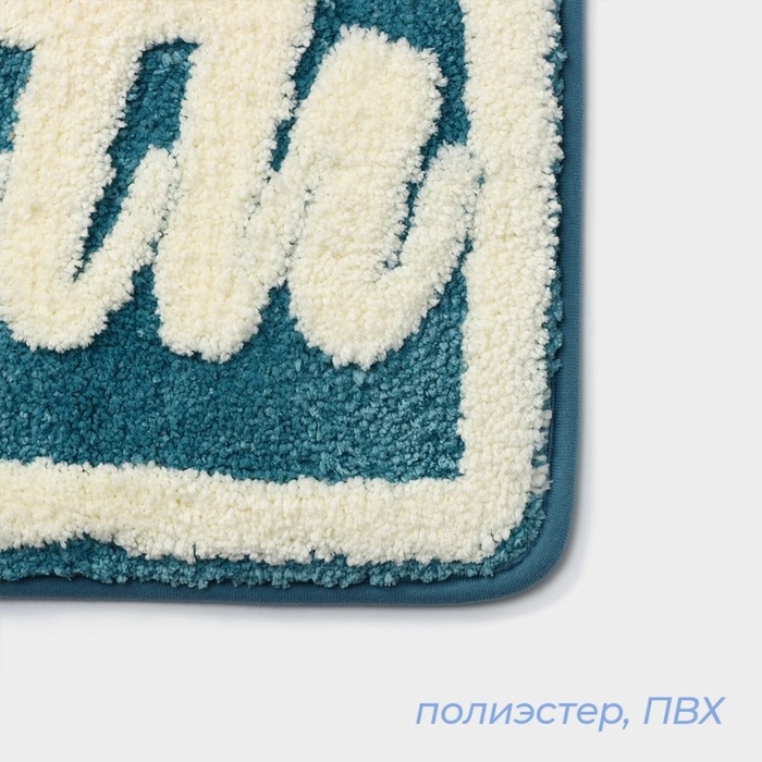 Коврик для ванной и туалета SAVANNA &laquo;Bath&raquo;, 40&times;60 см, цвет голубой