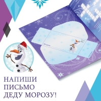 Книга с наклейками «Адвент-календарь. Новый год близко!», А4, 28 стр., Холодное сердце