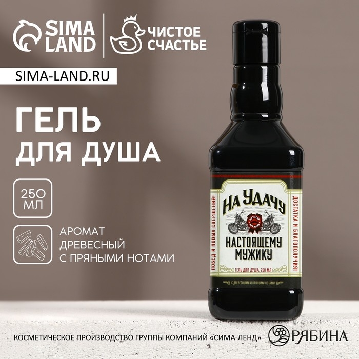 Гель для душа во флаконе виски «На удачу», 250 мл, аромат древесный с пряными нотами, Новый Год Гель для душа во флаконе виски «На удачу», 250 мл, аромат древесный с пряными нотами, Новый Год