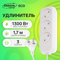 Удлинитель 3 розетки, 1.7 м, 6 А, 1300 Вт, ШВВП 2х0.5 мм2, без з/к, белый