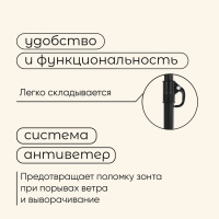 Зонт пляжный maclay, c УФ защитой, d=240 см, h=220 см