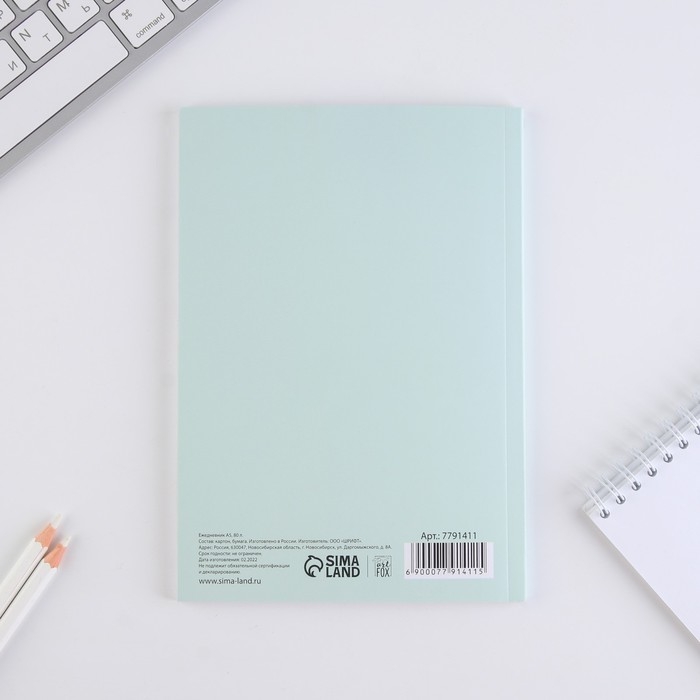 Ежедневник в мягкой обложке &laquo;Кот&raquo; А5, 80 листов