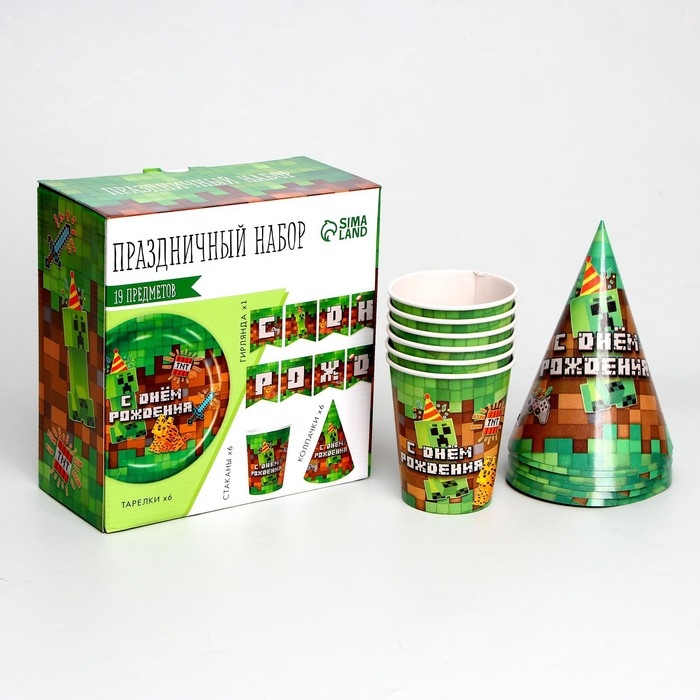 Набор бумажной посуды одноразовый С Днём Рождения», пиксели, 6 тарелок, 6 стаканов, 6 колпаков