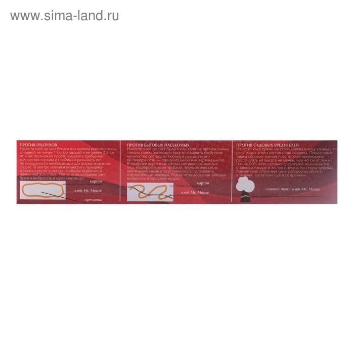 Клей от грызунов Mr. Mouse, 60 г Клей от грызунов Mr. Mouse, 60 г