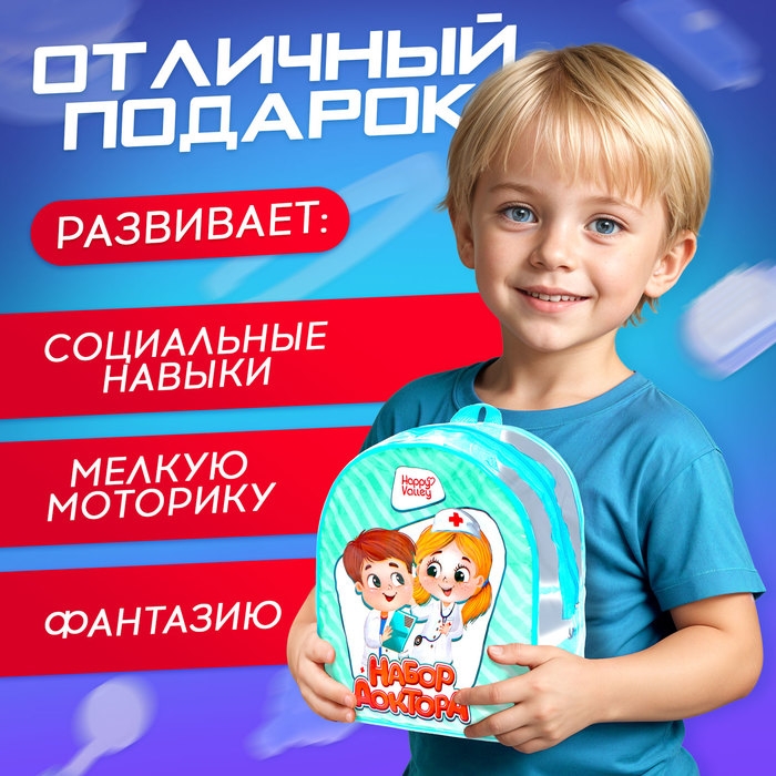 Набор доктора «Лучший доктор. Стоматолог» Набор доктора «Лучший доктор. Стоматолог»