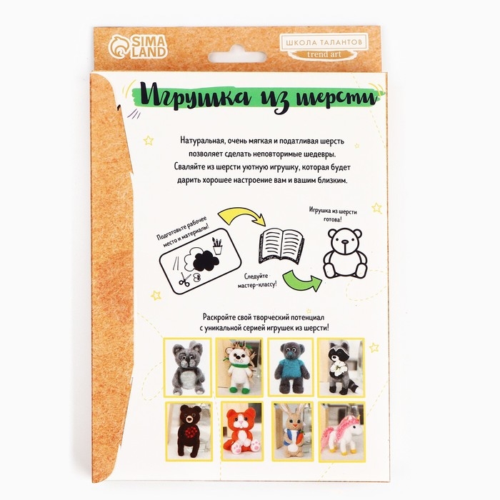 Игрушка из шерсти «Тигруля» Игрушка из шерсти «Тигруля»