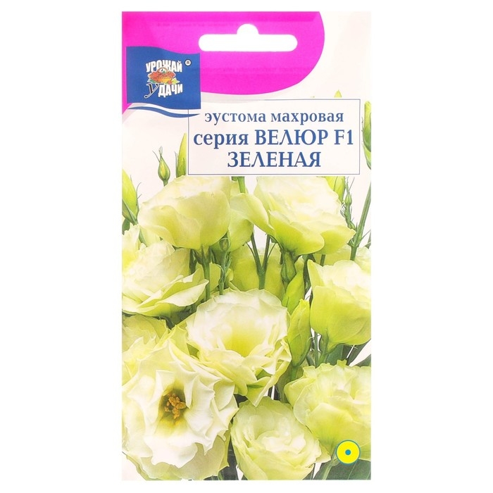 Семена цветов Эустома махровая  Семена цветов Эустома махровая "Велюр", зелёная, F1, в ампуле, 0,005 г.
