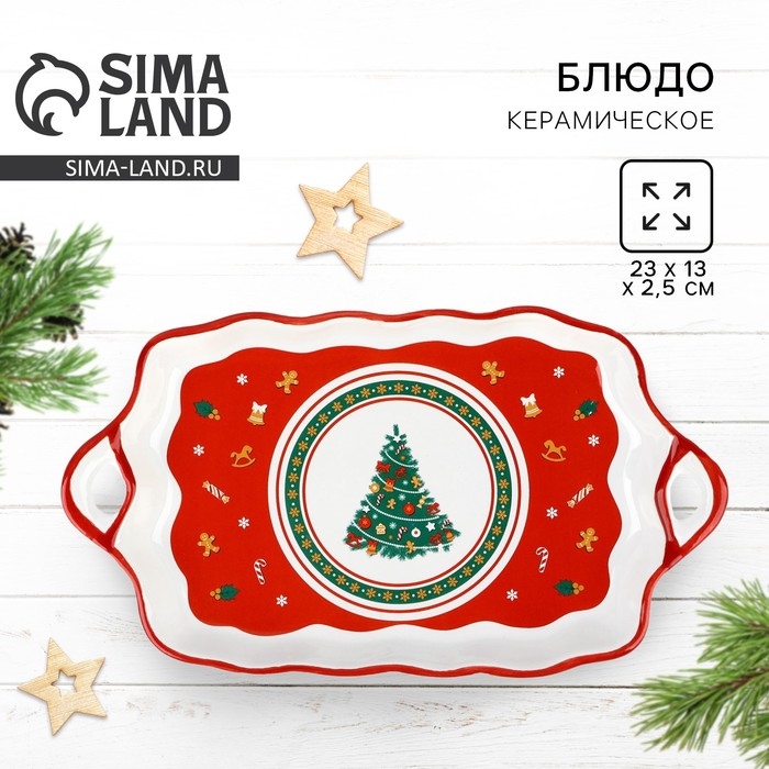 Новый год! Блюдо новогоднее керамическое «Пряничные человечки», 23х13х2.5 см, цвет белый