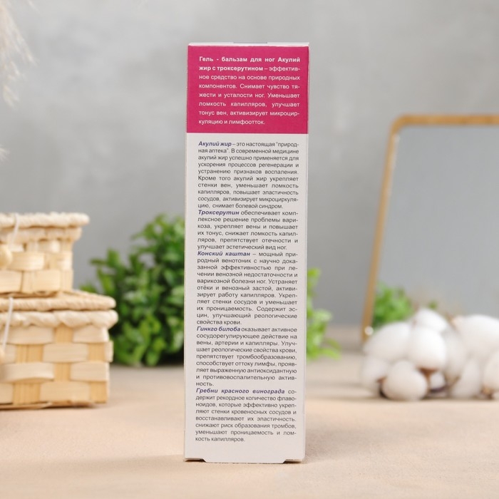 Гель-бальзам для ног  Гель-бальзам для ног "Акулий жир" с троксерутином, 125 мл