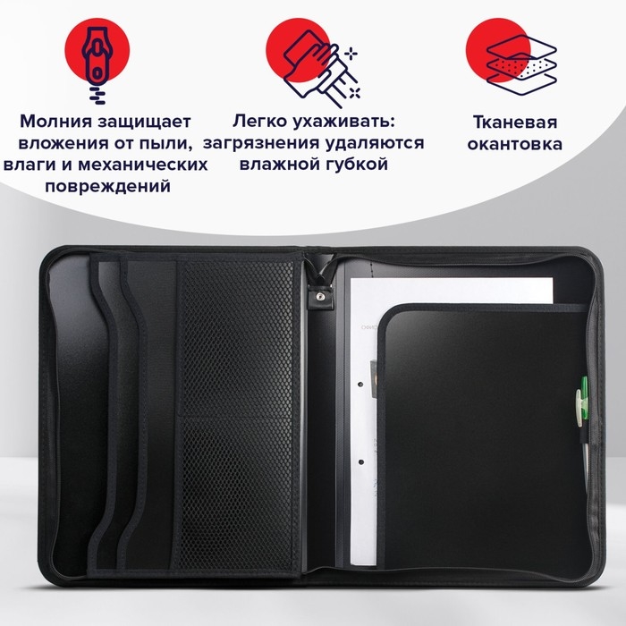 Папка на молнии А4, 2 отделения, Calligrata, 350 х 282 х 33 мм, пластик, 4 кармана, бизнес-класс, черная Папка на молнии А4, 2 отделения, Calligrata, 350 х 282 х 33 мм, пластик, 4 кармана, бизнес-класс, черная