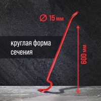 Лом-гвоздодер ЛОМ, круглый профиль, d=16 мм, 600 мм