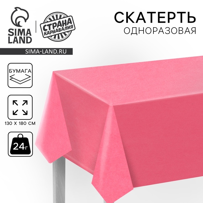 Скатерть бумажная 180*130 24гр розовый неон Скатерть бумажная 180*130 24гр розовый неон