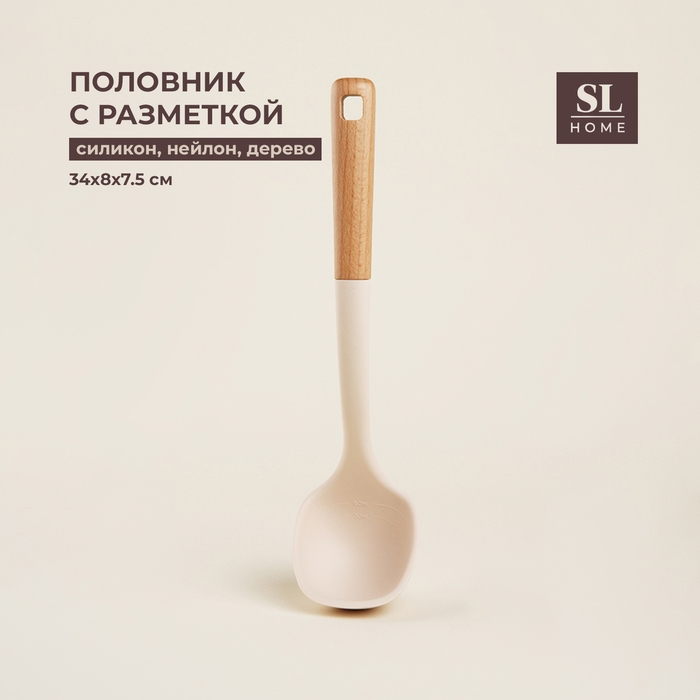 Половник SL Home, с разметкой 30/60 мл, 34×8×7,5 см, цвет бежевый Половник SL Home, с разметкой 30/60 мл, 34×8×7,5 см, цвет бежевый