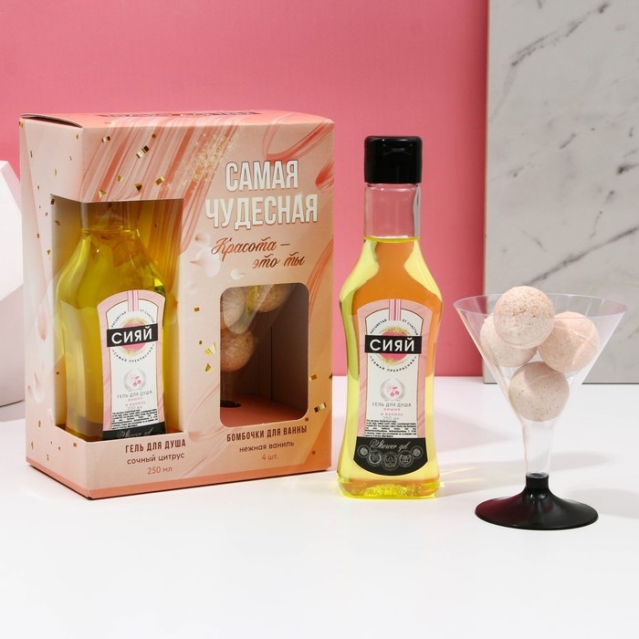 Новогодний подарочный набор косметики «Самая чудесная», гель для душа во флаконе мартини 250 мл и бомбочки для ванны 4 х 20 г, Новый Год Новогодний подарочный набор косметики «Самая чудесная», гель для душа во флаконе мартини 250 мл и бомбочки для ванны 4 х 20 г, Новый Год