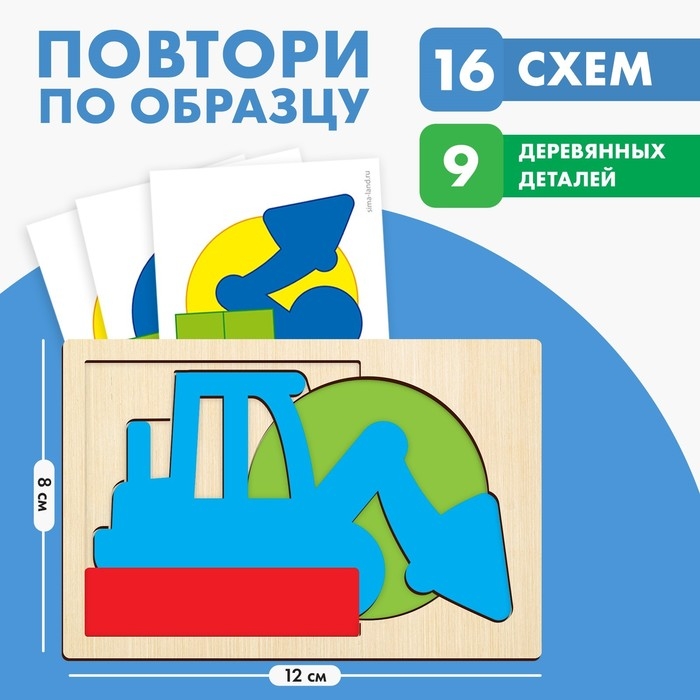 Обучающая игра «Стройка. Повтори по образцу» Обучающая игра «Стройка. Повтори по образцу»