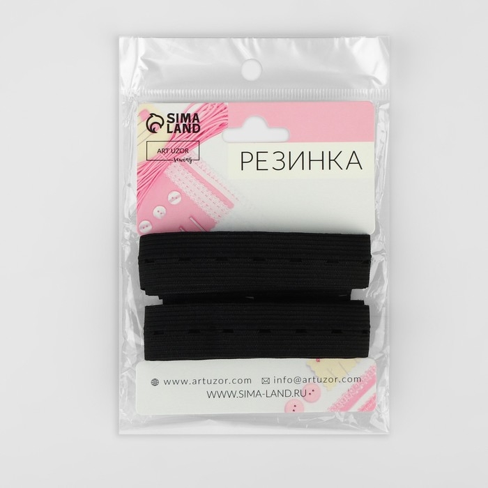 Резинка вязаная, перфорированная, 20 мм, 2,4 ± 0,5 м, цвет чёрный Резинка вязаная, перфорированная, 20 мм, 2,4 ± 0,5 м, цвет чёрный