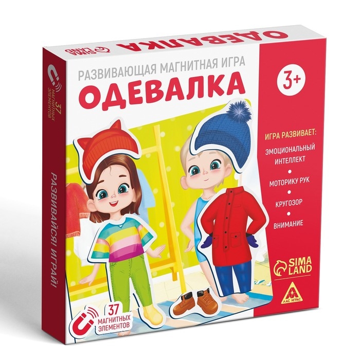Настольная магнитная игра «Одевалка», 3+ Настольная магнитная игра «Одевалка», 3+