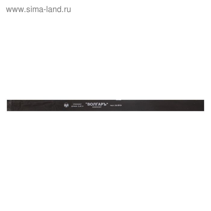 Спиннинг  Спиннинг "Волгаръ", тест 10-30 г, длина 2.4 м, 2 секции, композит