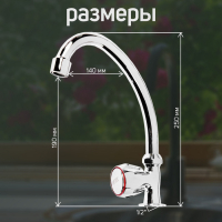 Моносмеситель ZEIN Z1038, кран-букса пластик 1/2" резина, без подводки, хром