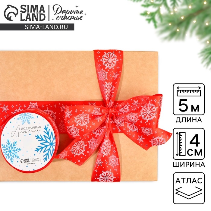 Лента атласная «Снежинки», красная, 4 см х 5 метров Лента атласная «Снежинки», красная, 4 см х 5 метров
