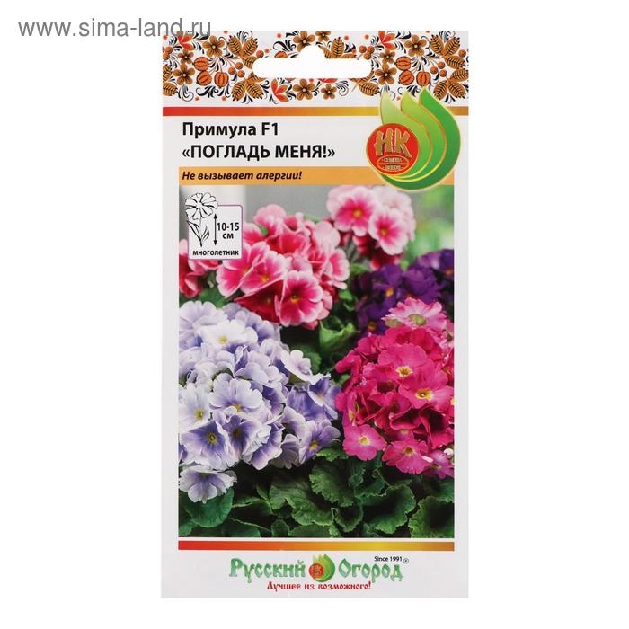 Семена цветов Примула  Семена цветов Примула "Погладь Меня", смесь, F1, 5 шт