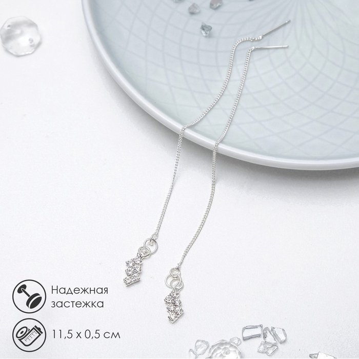 Серьги со стразами «Цепочки» зигзаг, цвет белый в серебре, 11,5 см Серьги со стразами «Цепочки» зигзаг, цвет белый в серебре, 11,5 см