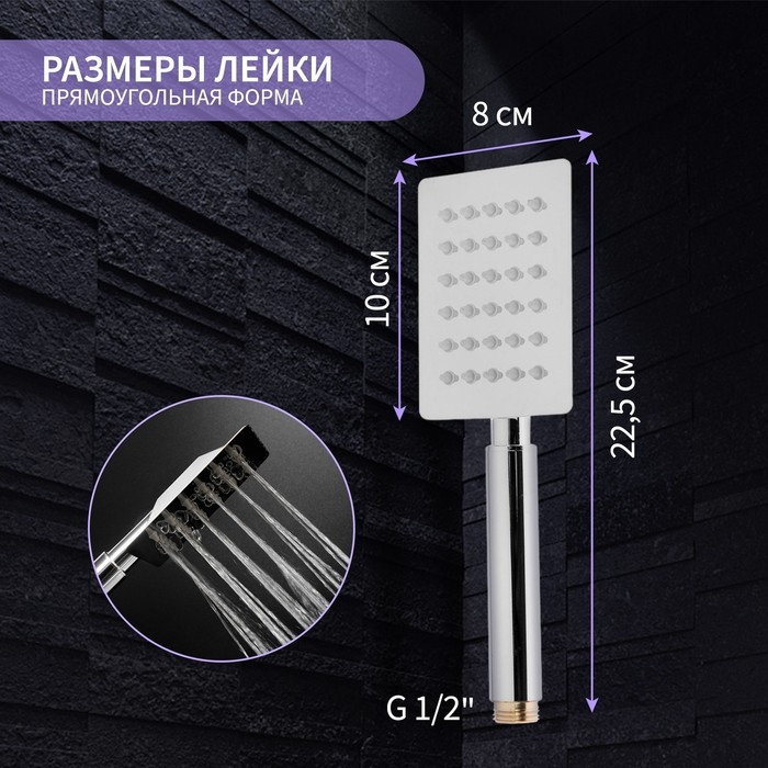 Душевая лейка ZEIN Z423, 1 режим, прямоугольная, полированная нержавеющая сталь Душевая лейка ZEIN Z423, 1 режим, прямоугольная, полированная нержавеющая сталь