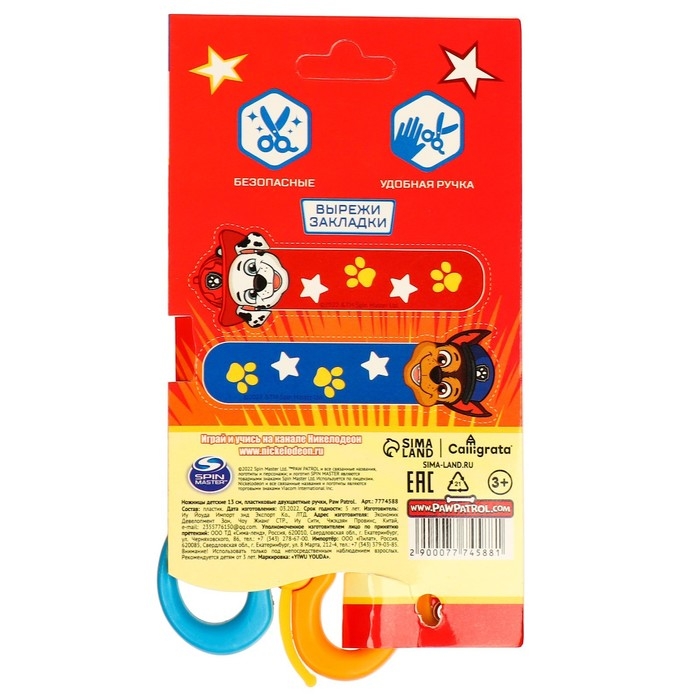 Ножницы детские 13 см, пластиковые двухцветные ручки, Paw Patrol, МИКС Ножницы детские 13 см, пластиковые двухцветные ручки, Paw Patrol, МИКС