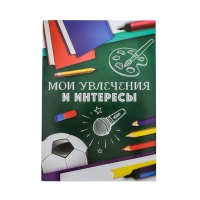 Листы разделители для школьного портфолио «Портфолио ученика», 6 листов, А4