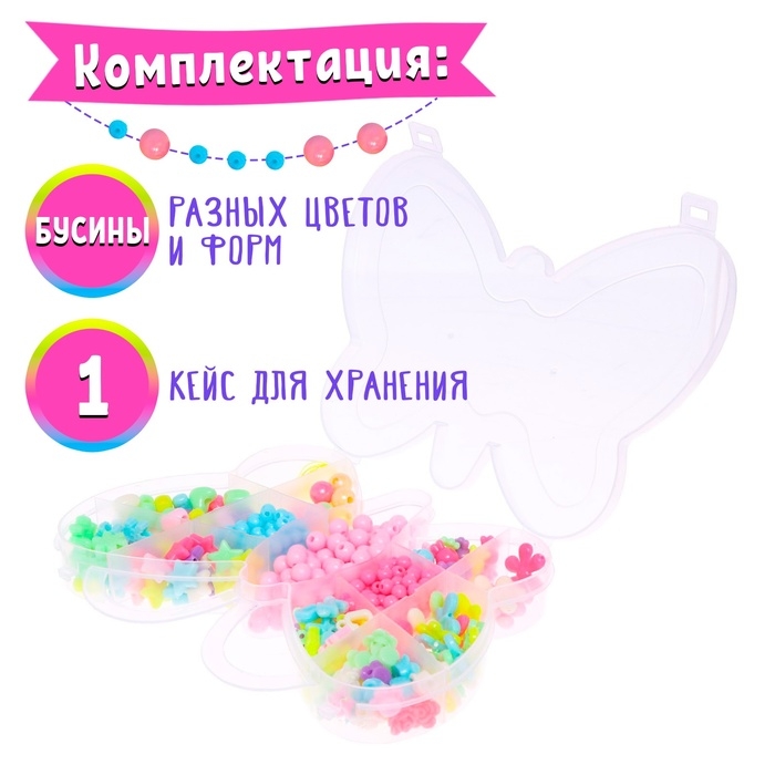 Набор для бисероплетения «Бабочка» Набор для бисероплетения «Бабочка»