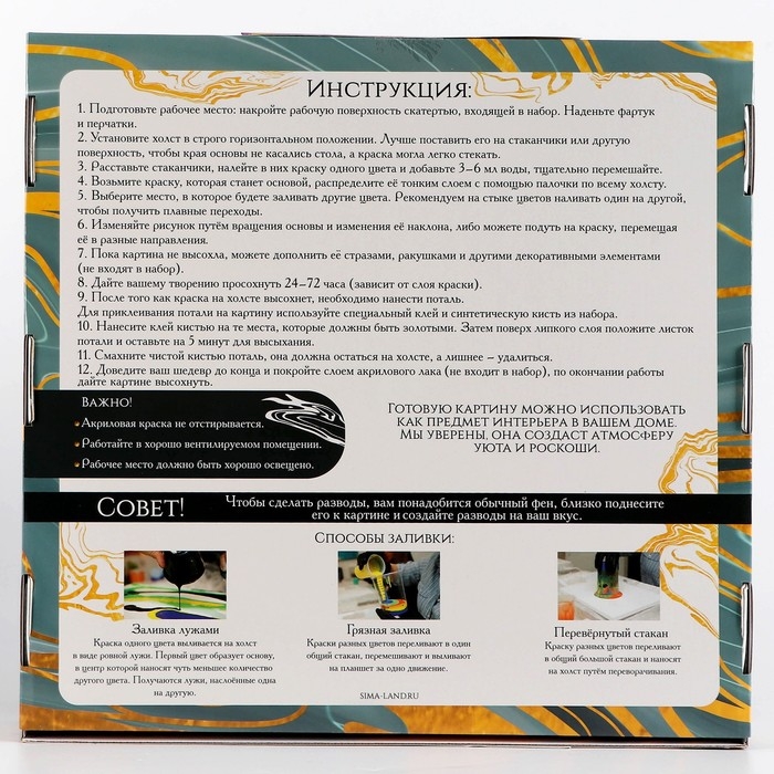 Набор для творчества. Флюид арт. Рисование акрилом на холсте с поталью «Закат» Набор для творчества. Флюид арт. Рисование акрилом на холсте с поталью «Закат»