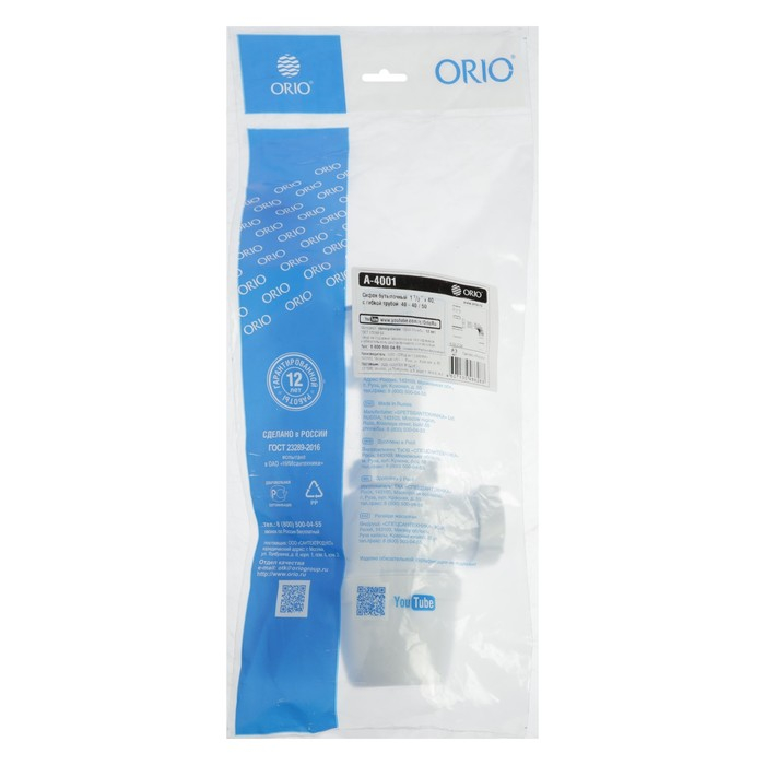 Сифон для мойки ORIO A-4001, 1 1/2 Сифон для мойки ORIO A-4001, 1 1/2"х40 мм, нерж. решетка, с гофрой 40х40/50мм