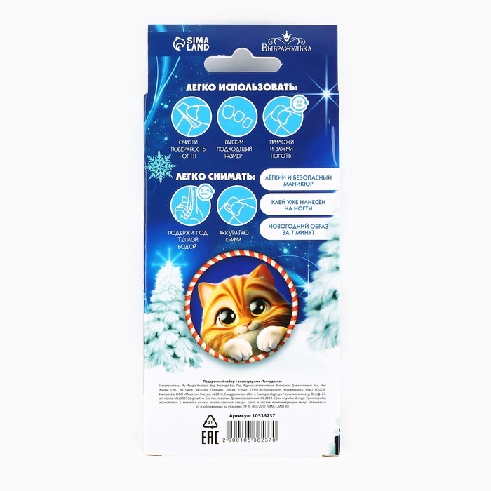 Детские накладные ногти «Ты чудесна», 12 шт, набор с браслетом и заколками Детские накладные ногти «Ты чудесна», 12 шт, набор с браслетом и заколками