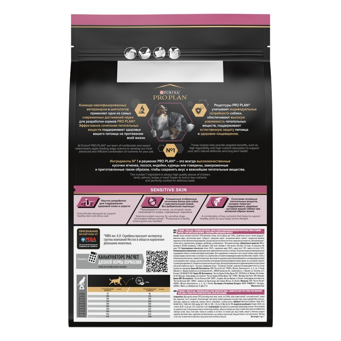 Сухой корм PRO PLAN для собак с чувствительной кожей, лосось/рис, 3 кг Сухой корм PRO PLAN для собак с чувствительной кожей, лосось/рис, 3 кг