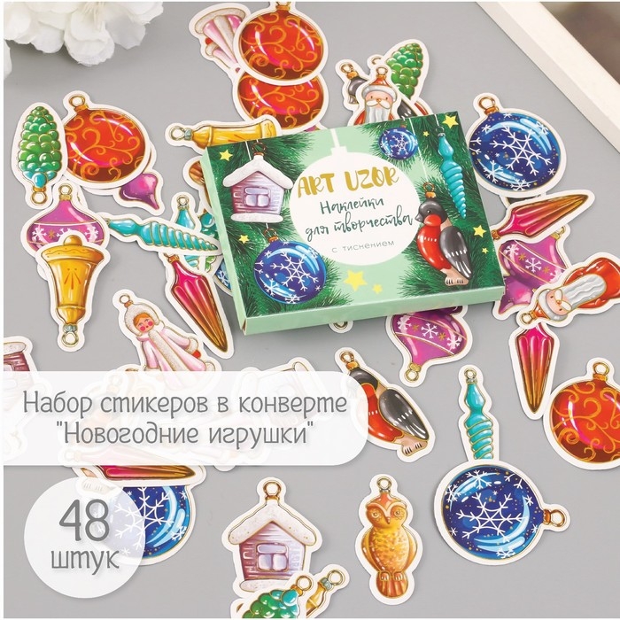 Наклейки для творчества Наклейки для творчества "Новогодние игрушки" тиснение золото набор 48 шт 9х7х0,8 см