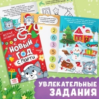 Набор 3 в 1 «Новогодний подарок», 3 книги, игрушка и пазл МИКС