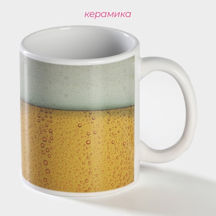 Кружка - хамелеон керамическая Доляна «Прохладительные пузырики», 350 мл, цвет белый Кружка - хамелеон керамическая Доляна «Прохладительные пузырики», 350 мл, цвет белый