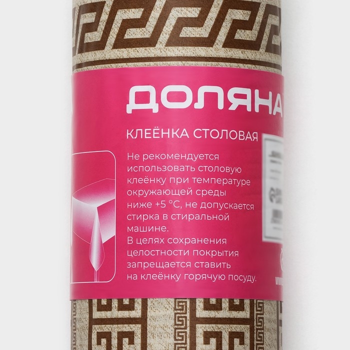 Клеёнка на стол на нетканой основе Доляна «Афины», ширина 140 см, рулон 20 м, цвет коричневый