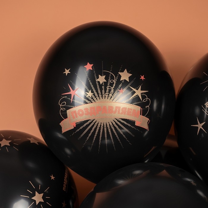 Шар латексный 12 Шар латексный 12" «Сегодня Твой Юбилей», чёрный, 5 ст., набор 25 шт. МИКС