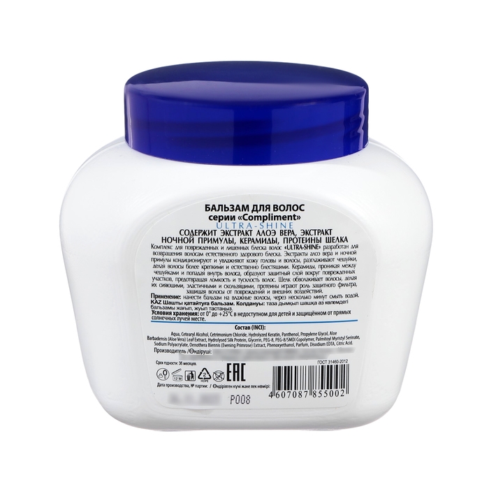 Бальзам для поврежденных волос Compliment восстанавление и увлажние, 500 мл