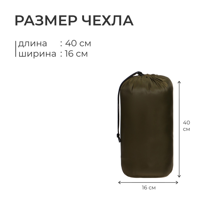 Спальный мешок СО150, одеяло, 180х73 см, до +10 °С, цвет МИКС Спальный мешок СО150, одеяло, 180х73 см, до +10 °С, цвет МИКС