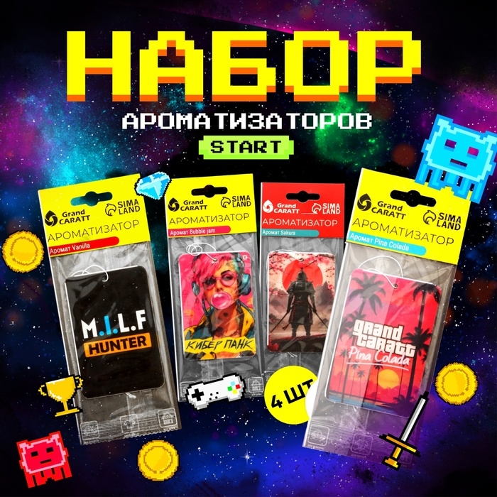Набор ароматизаторов Grand Caratt PixelFresh, 4 шт: ваниль, баблгам, сакура, пина колада Набор ароматизаторов Grand Caratt PixelFresh, 4 шт: ваниль, баблгам, сакура, пина колада