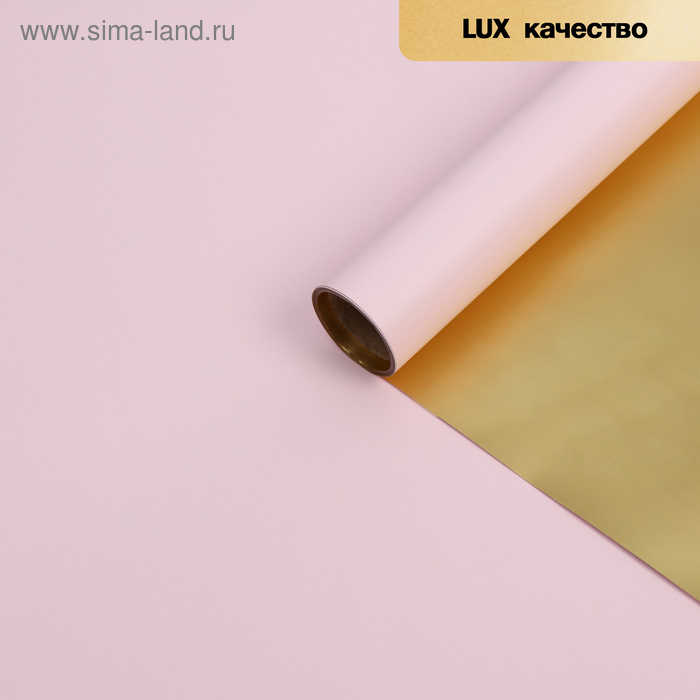Пленка для цветов  Пленка для цветов "Пленка с золотом", цвет розовый, 58 см х 5 м