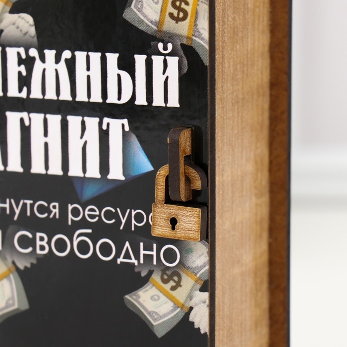Копилка-шкатулка Копилка-шкатулка "Денежный магнит" 14х12х5 см