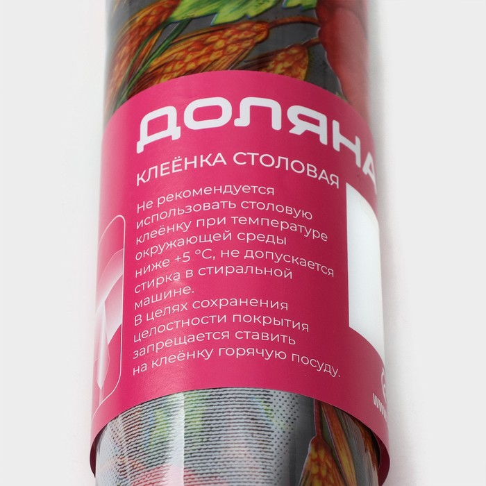 Клеёнка на стол Доляна «Маки», ширина 137 см, толщина 0,08 мм, рулон 30 метров Клеёнка на стол Доляна «Маки», ширина 137 см, толщина 0,08 мм, рулон 30 метров