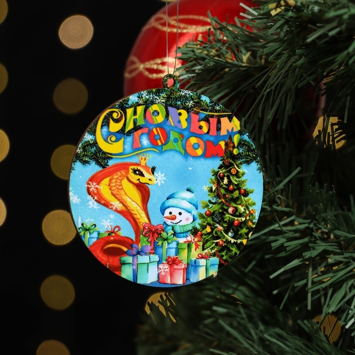Ёлочная игрушка новогодняя Ёлочная игрушка новогодняя "С Новым Годом!" змея, снеговик, 8 х 9 см