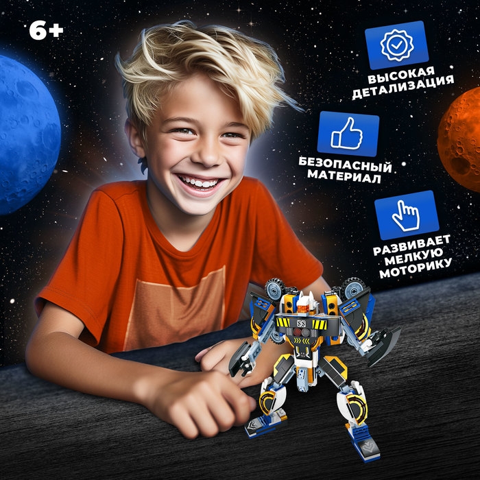 Конструктор «Планетоход», 2 в 1, 367 деталей Конструктор «Планетоход», 2 в 1, 367 деталей