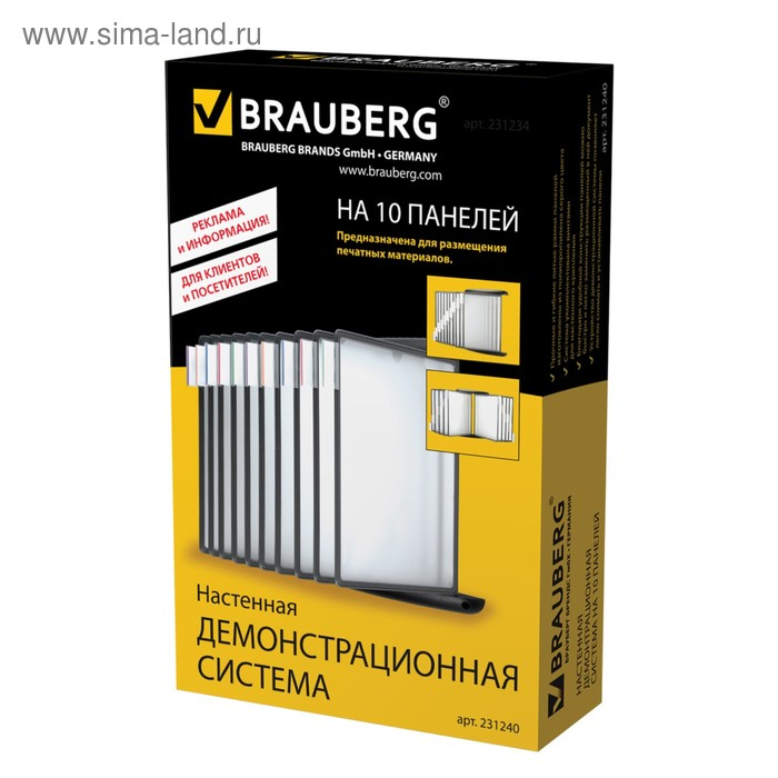 Демосистема настенная на 10 серых панелей A4, BRAUBERG, европодвес Демосистема настенная на 10 серых панелей A4, BRAUBERG, европодвес